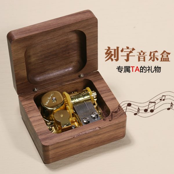 刻字胡桃木音乐盒木质八音盒天空之城创意生日礼物送男生女生女友