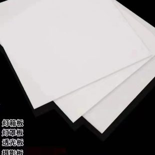 白色亚克力板有机玻璃乳白色灯光板扩散板透光定制3 10mm