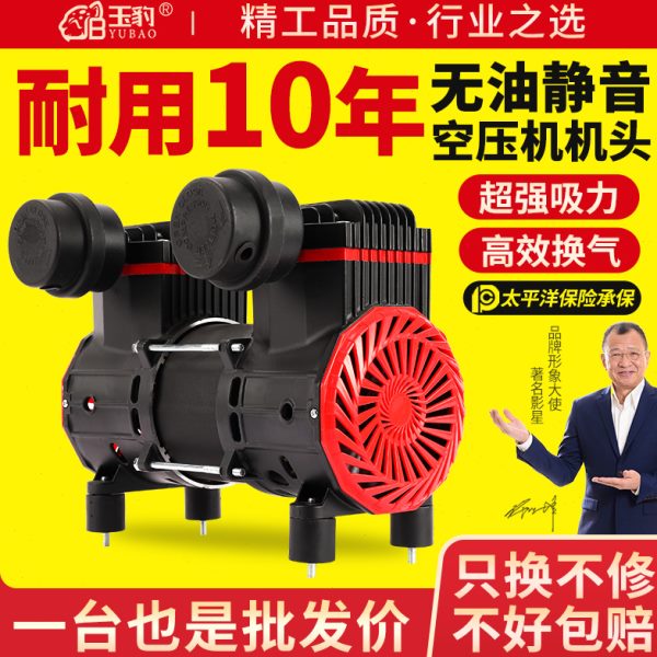 全铜线无油静音空压机机头原装气泵泵头空压机空气压缩机电机通用