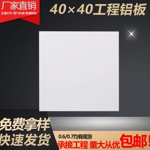 400x400铝天花板办公室厂房厨房卫生间工程扣板吊顶全套材料自装