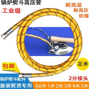 蒸汽发生器 蒸汽熨斗管子 电锅炉配套专用蒸汽管熨斗进气管出气管