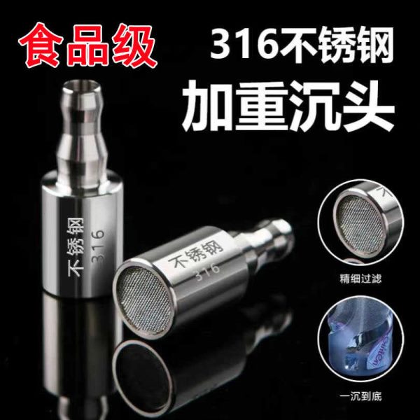 茶具电器上水管不锈钢316沉水头家用水桶抽水管硅胶管吸水管沉头