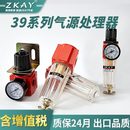 气源处理器油水分离器二联件394 39系列海隆型老式