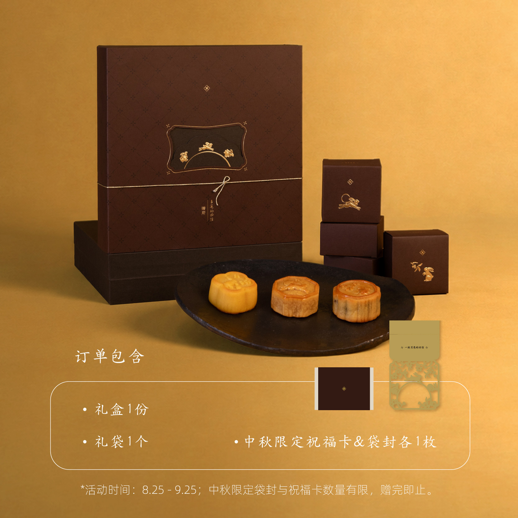 瑭所中秋限量月饼礼盒叉烧五仁