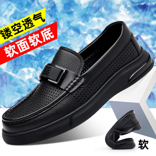 夏季男士镂空透气一脚蹬豆豆鞋