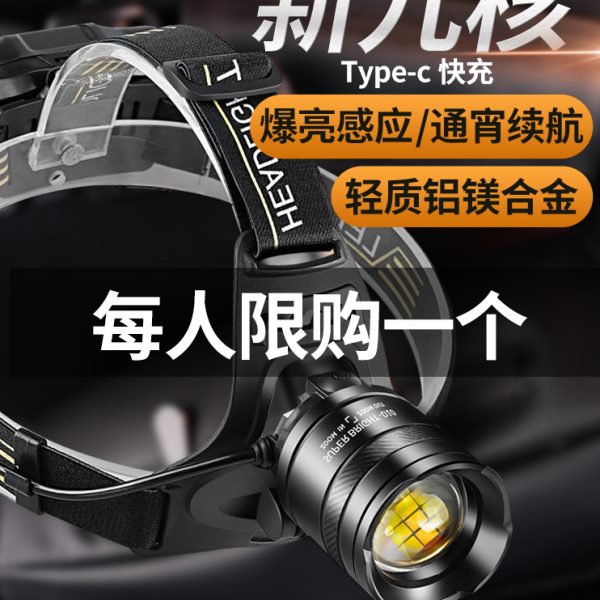 硕森强光头灯充电感应超亮头戴式手电筒户外疝气矿夜钓鱼专用赶海