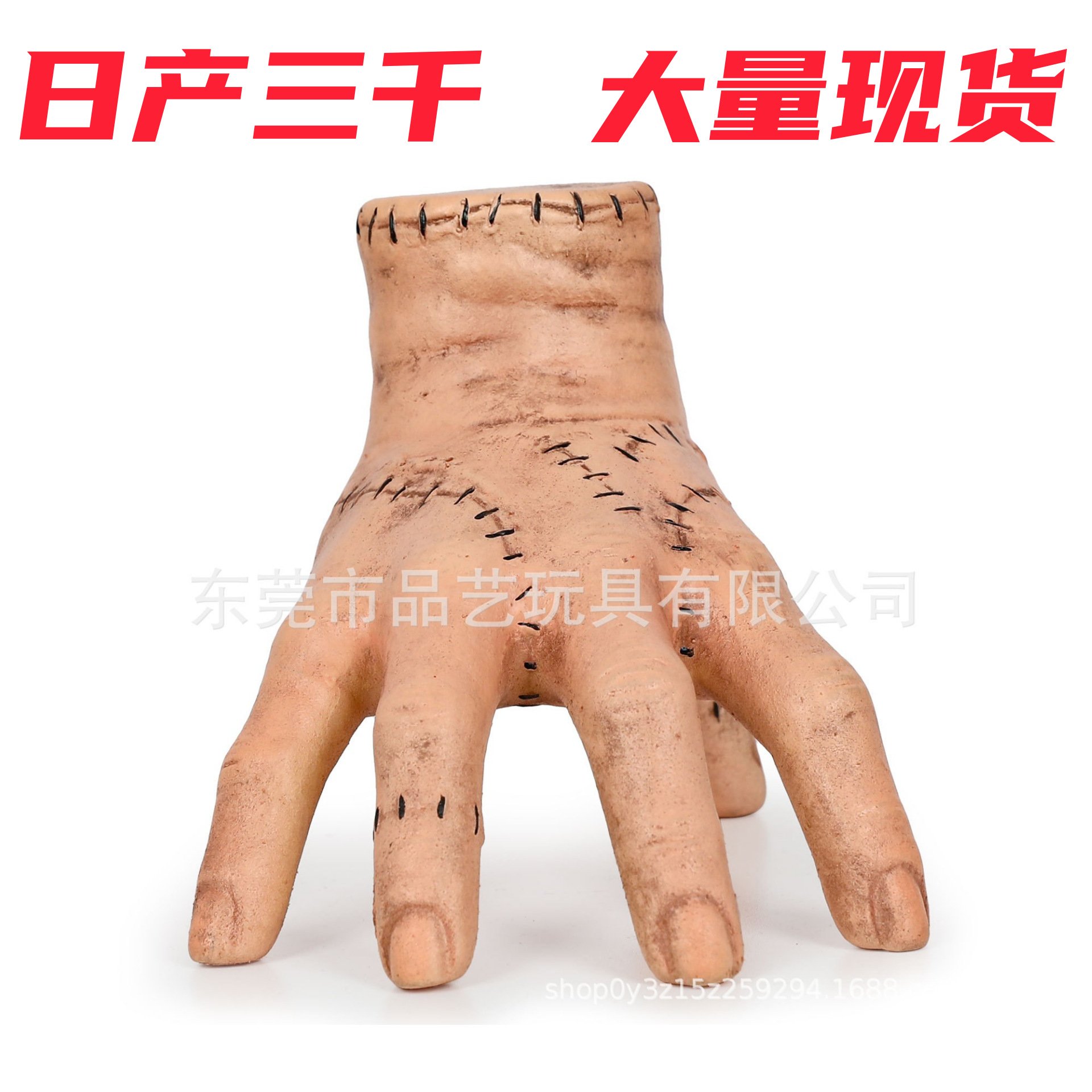 Wednesday thing 亚当斯一家星期三小东西断手手掌乳胶树脂工艺