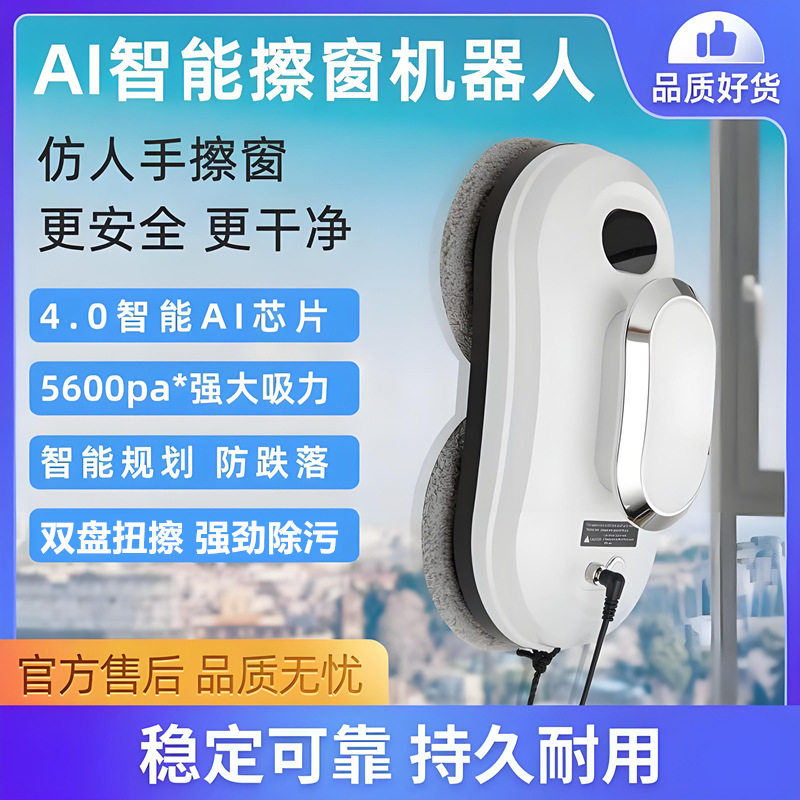 高层外窗自动擦玻璃机器人