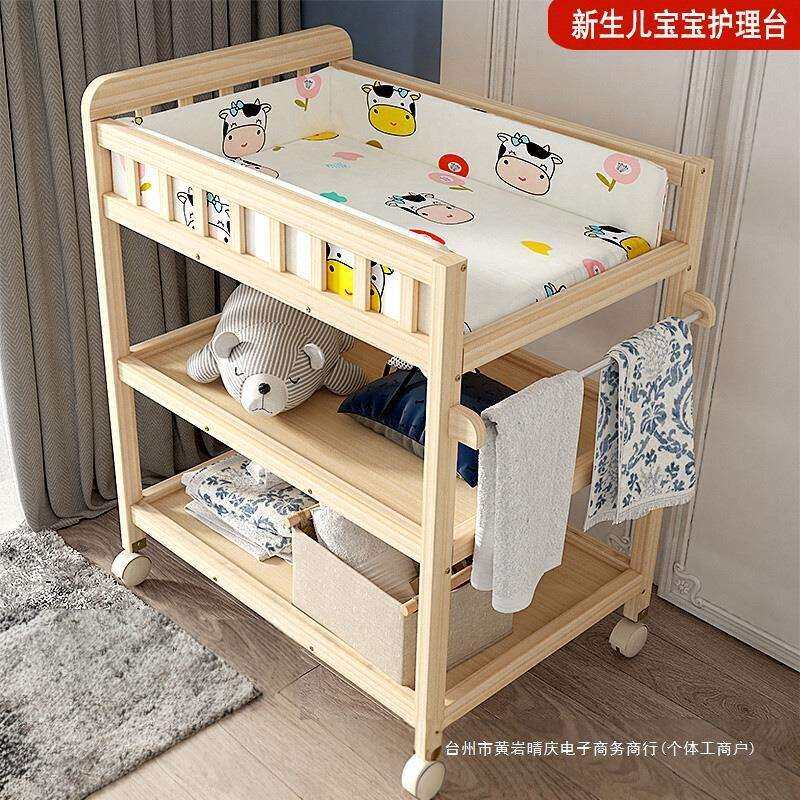 实木换尿布台可移动护理台洗澡按摩多功能宝宝新生婴儿抚触换衣台