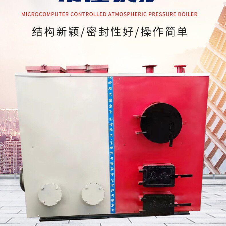 蒸汽发生器大棚蔬菜水产养殖燃煤锅炉数控常压锅炉