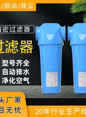环海压缩机冷干机K017/030/K058/145除油过滤过滤器替代多米尼克