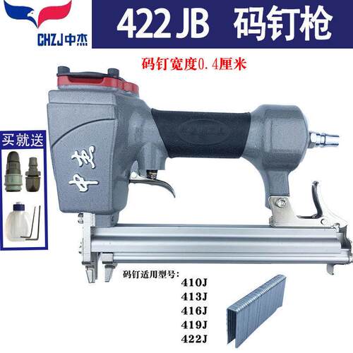 中杰422JU型气动码钉枪410J413J416J419J码钉木工石膏板门型钉枪