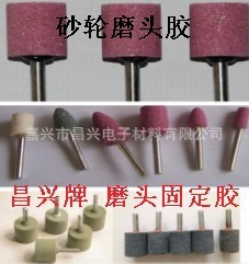 金属砂轮磨头粘接胶 电动磨头胶 小磨头胶 砂轮片胶