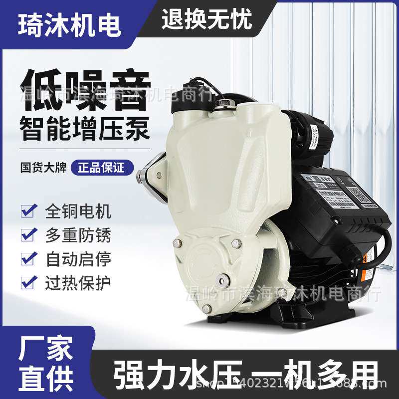 家用全自动智能增压泵小型冷热水自吸泵自来水管道太阳能加压水泵