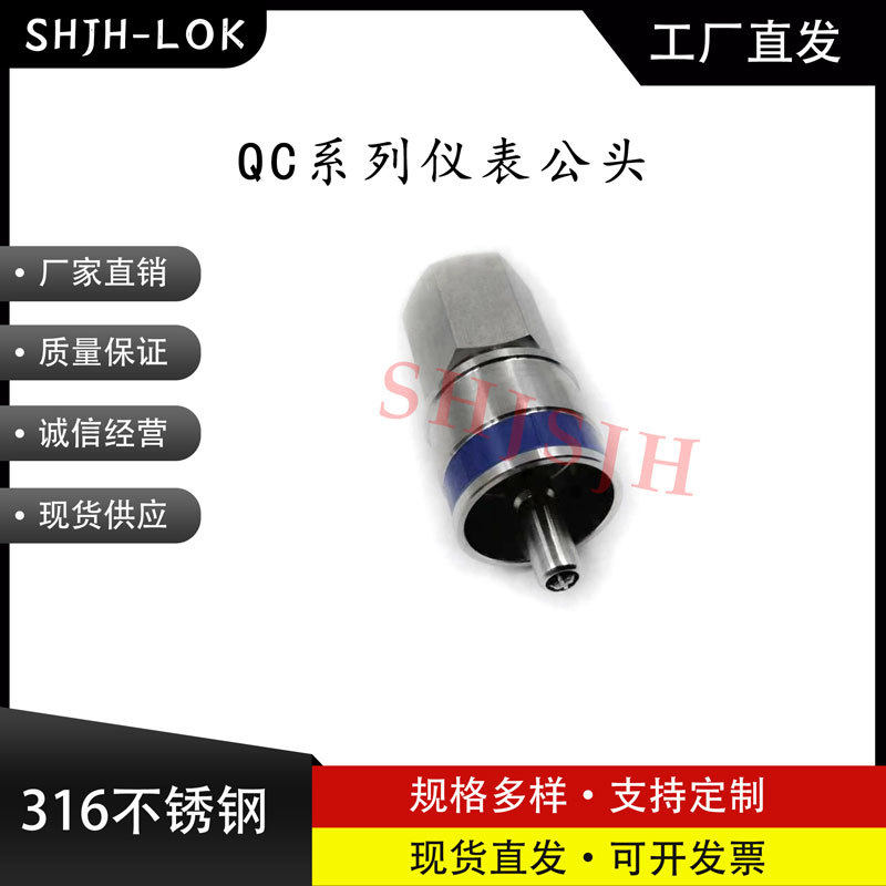 兼容世伟洛克QC4QC6QC8仪表快速接头内丝公头K5蓝色键316L不锈钢