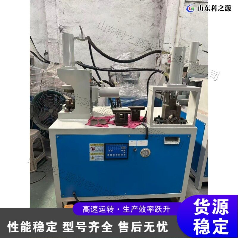 小型液压冲孔冲弧机 铝合金不锈钢管开弧机 楼梯扶手护栏开口机