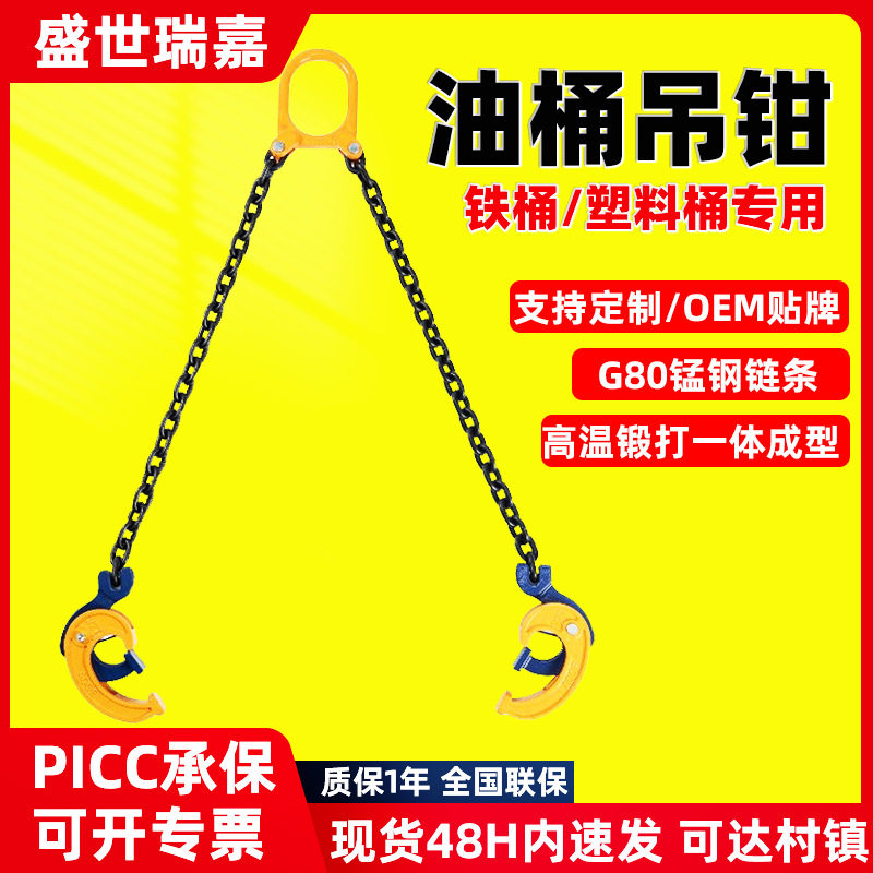 油桶夹具吊钳吊钩吊夹起重钳叉车专用吊油桶鹰嘴双爪钩子铁桶吊运
