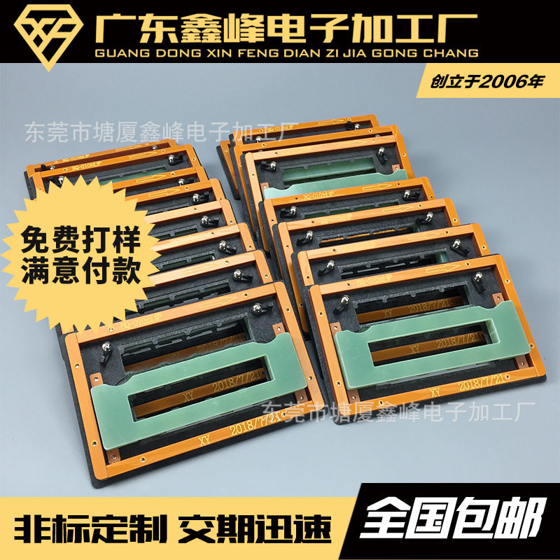 波峰焊过炉治具磁性压条压盖定制
