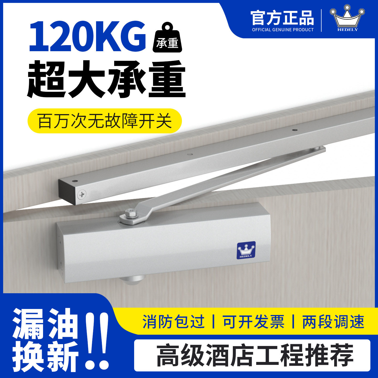 宾馆导轨式液压缓冲静音闭门器