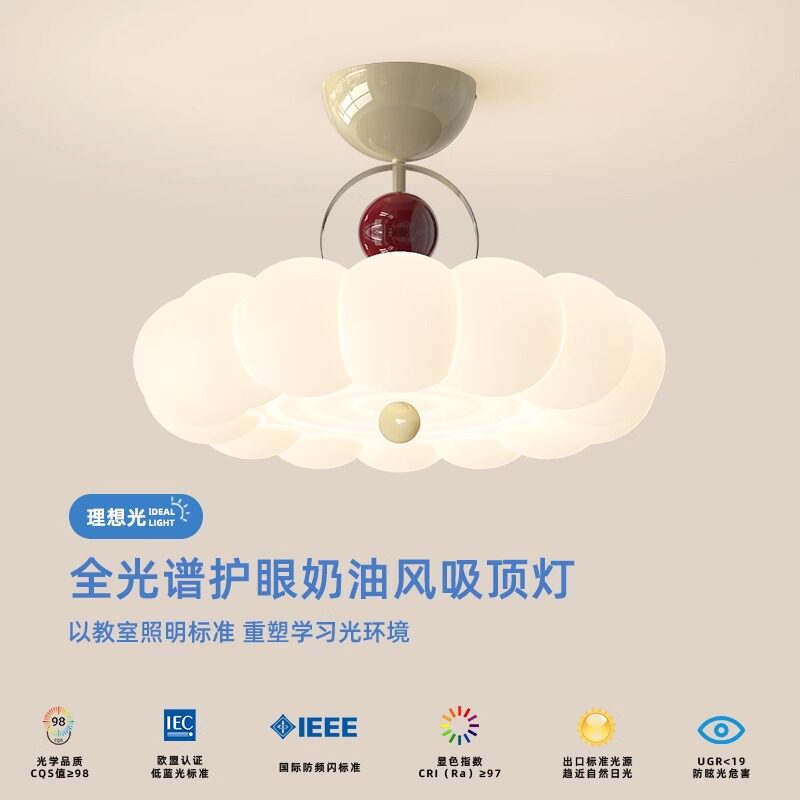 卧室灯吸顶灯全光谱护眼房间温馨浪漫创意个性2024新款奶油风灯具