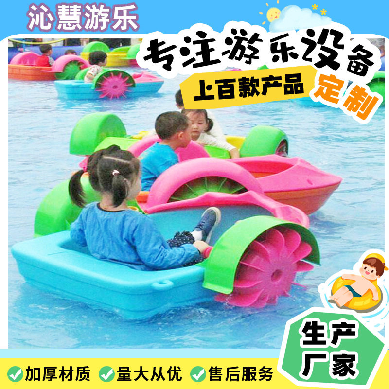 儿童水上手摇船碰碰船充气水池户外广场摆摊卡通船闯关碰碰船厂家