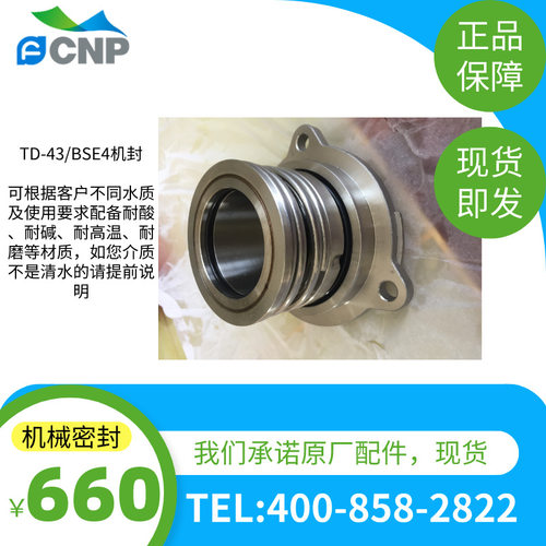 南方水泵机械密封原厂优惠