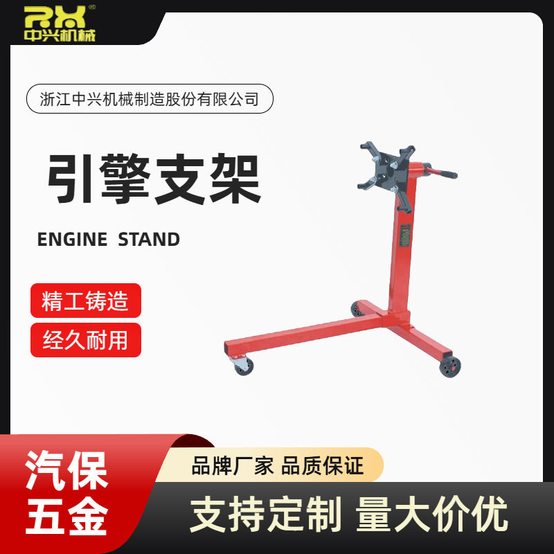 汽车发动机支架翻转引擎支架维修可移动旋转修柴油机架子