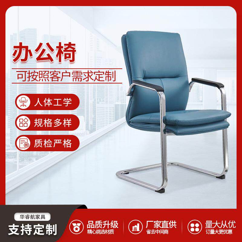 弓形椅椅子办公椅舒服久坐办公室书桌椅电脑椅舒适座椅凳子靠背椅