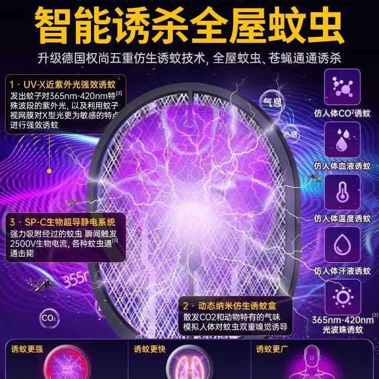 电蚊拍充电式家用力蚊拍灭蚊灯二合一蚊子电网拍2025新款新型