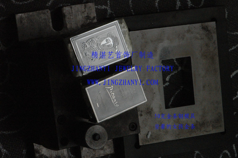设计和加工 1000克金条钢模 500克金条钢模 10~1000克金条钢模
