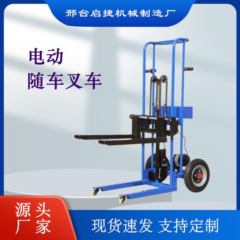 现货电动叉车液压升降搬运车小型仓库物流手推堆高车全电动老虎车