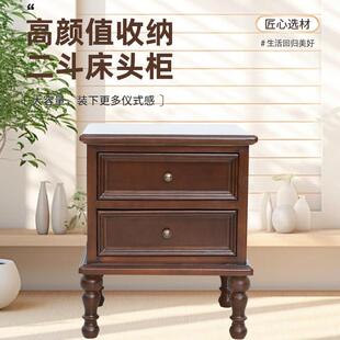 北欧实木床头柜美式复古小户型卧室家具收纳二斗柜储物柜