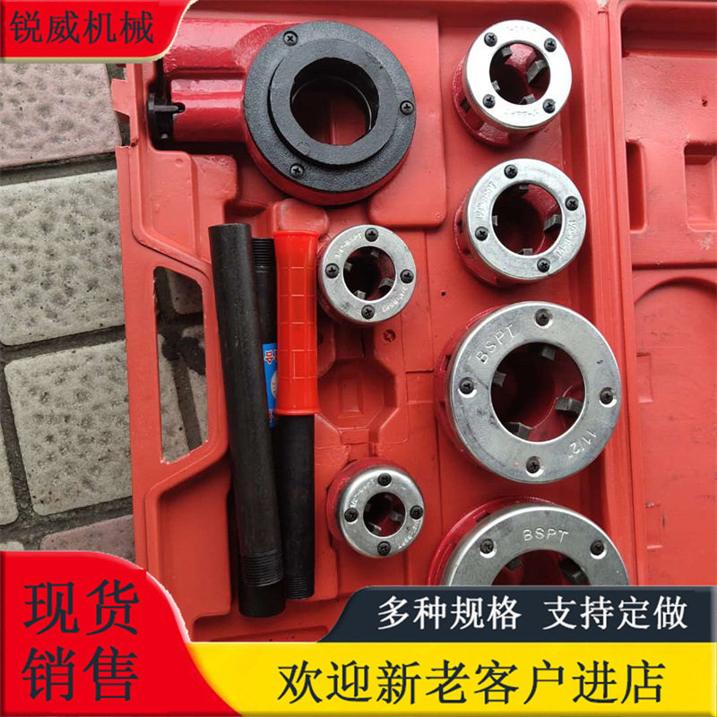 手动套丝机镀锌管开牙水管绞板手持轻型便携式套丝工具
