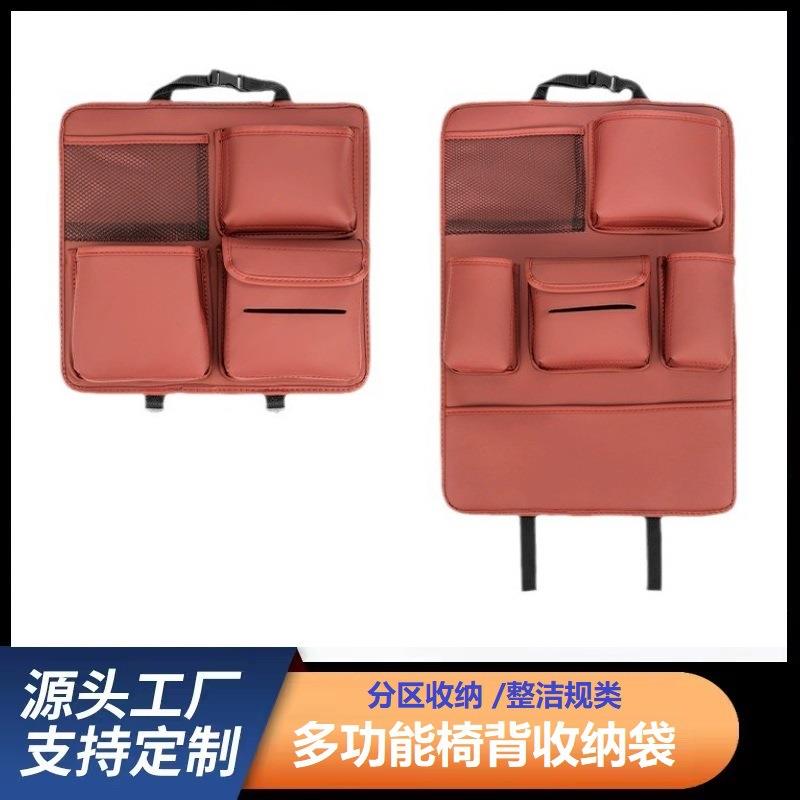 汽车椅背挂袋座椅后背收纳袋车内用品车载后座椅背挂袋置物架防踢