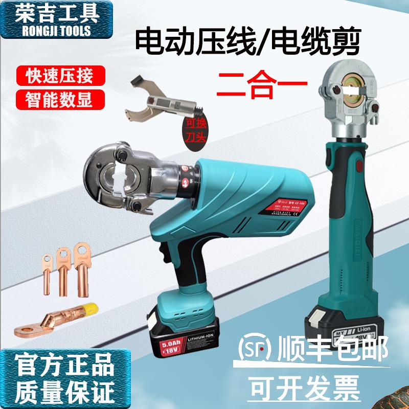 电动液压钳EZ300/400压线钳电缆剪充电二合一开口鼻铜铝端子接线