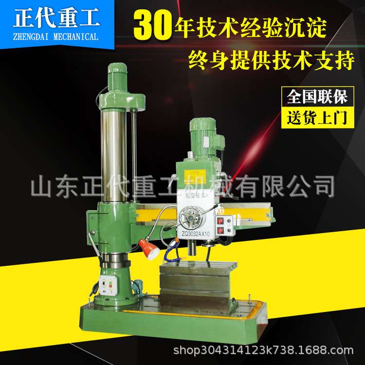 摇臂钻床Z3032钻床厂专业生产摇臂钻床3032小型摇臂钻32 摇臂钻床