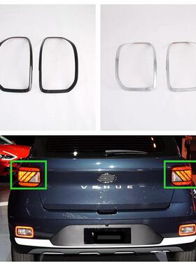 19VENUE尾灯框后大灯罩装饰亮片适用现代venue后尾灯罩亮框改装M