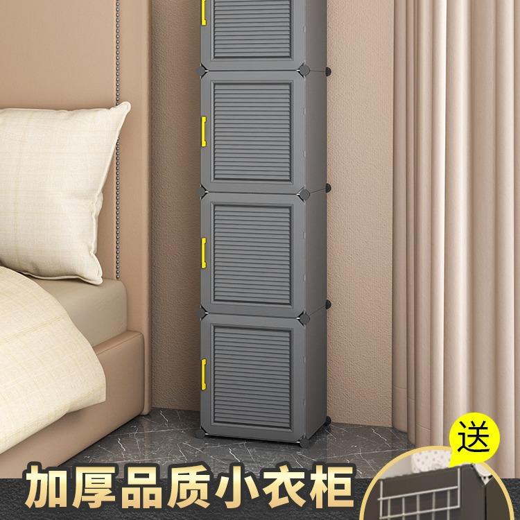 简易衣柜小型单人宿舍家用卧室出租房用塑料衣橱组装儿童收纳