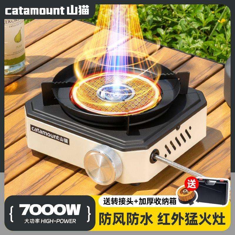 红外线分体式卡式炉户外新款便捷式煮茶露营家用防风猛火卡磁炉具