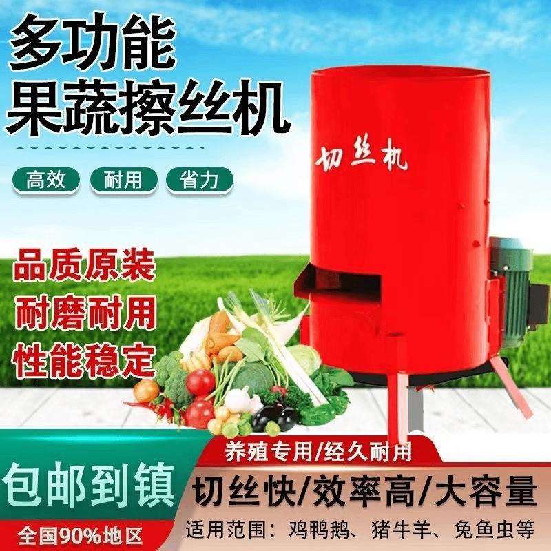 碎菜机全自动喂鸡打饺子馅商用养殖场切菜电动家用多功能绞刹剁搅