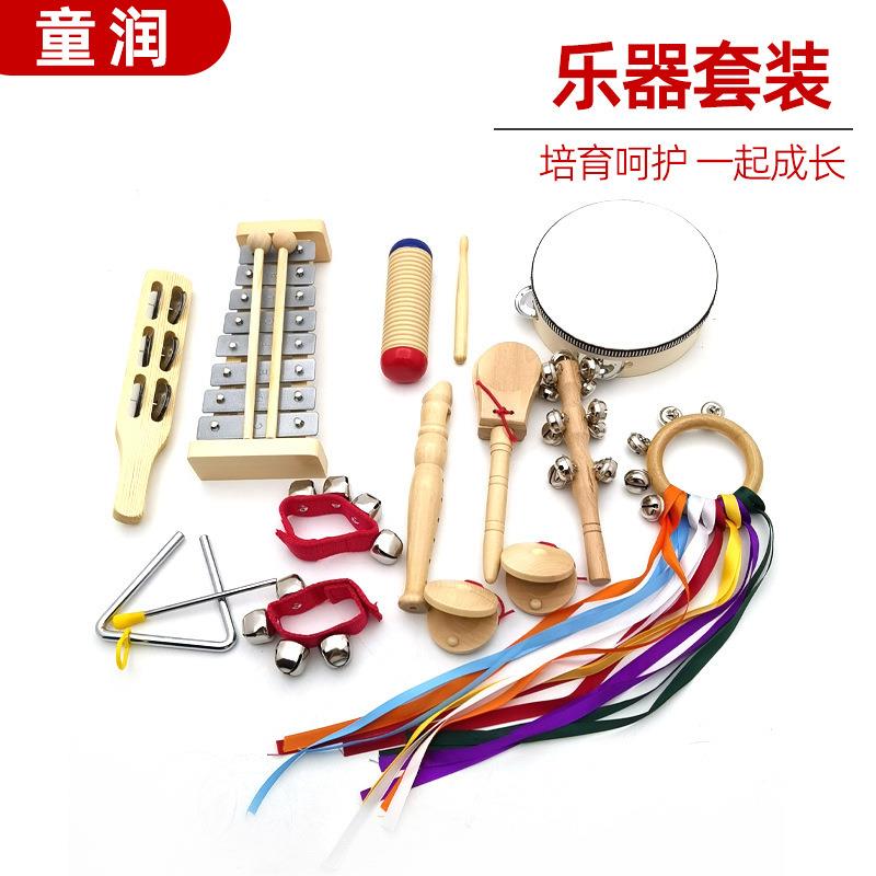 奥尔夫打击乐器套装儿童玩具音乐早教教具幼儿园表演打击乐器组合