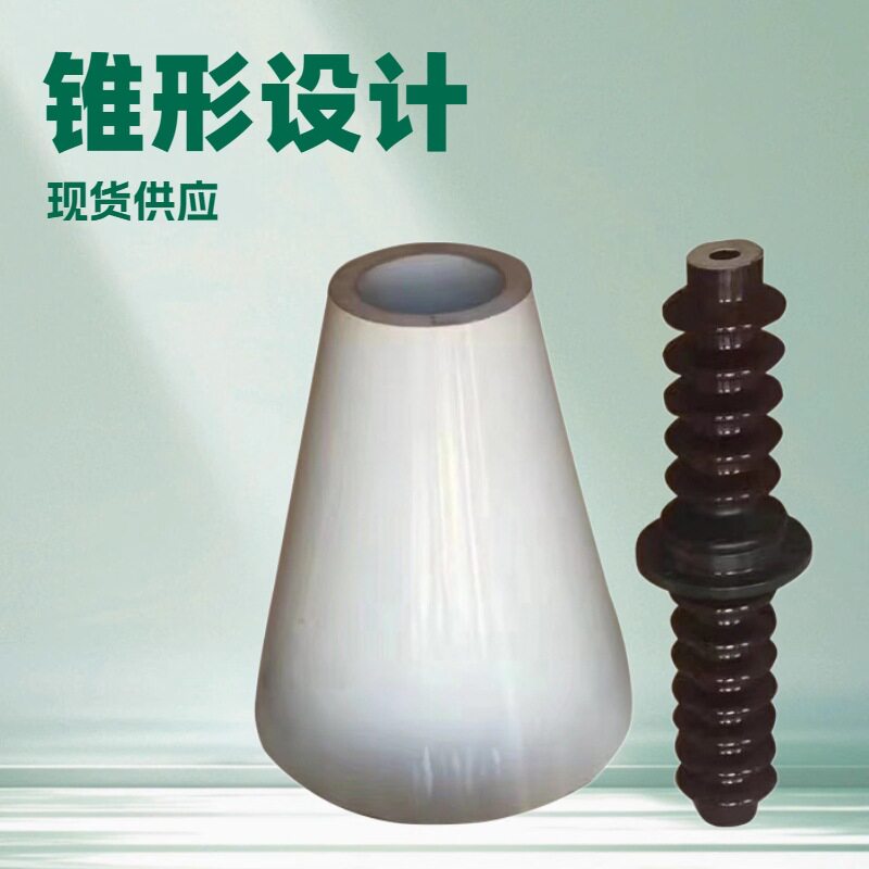 电除尘器3358锥形瓷套30mm瓷套上口410下口550高度500标准尺寸