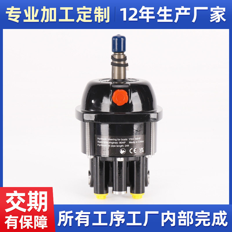 游艇液压方向泵CJX-90HP船舷转向泵系统马达动力控制配件快艇