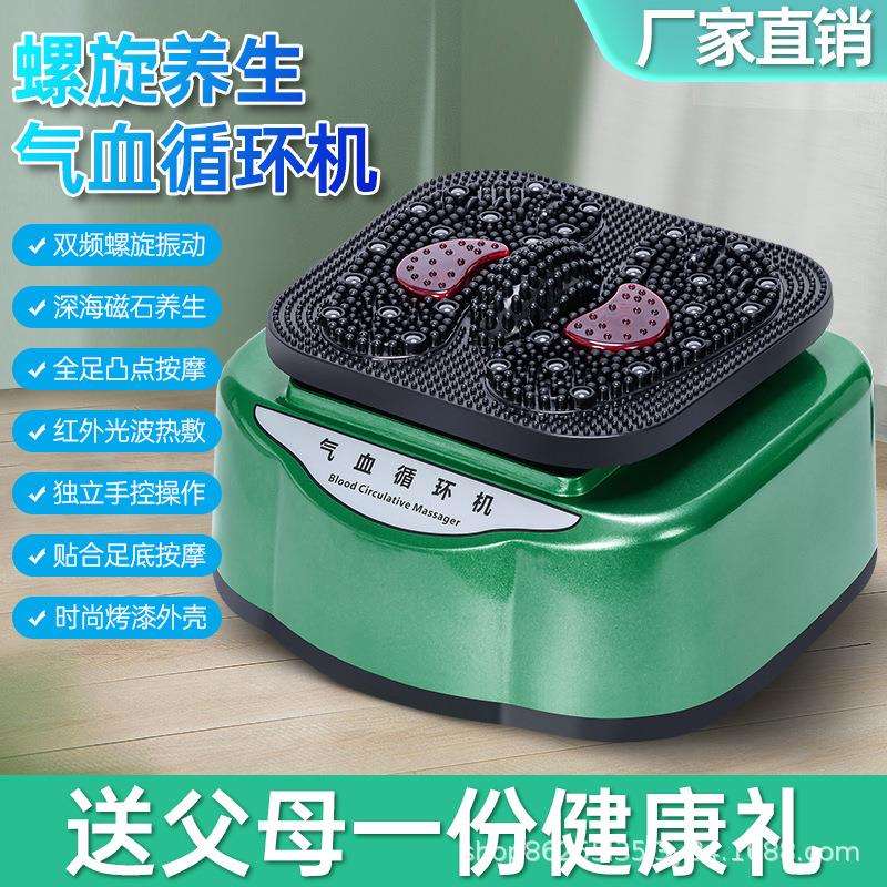 直销气血循环机全身高频双螺旋震动多功能加热足底足疗机按摩器