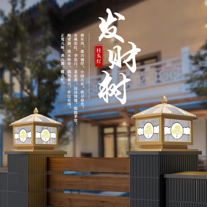 发财树柱头灯led庭院景观墙头灯家用别墅防水大门柱头灯太阳能
