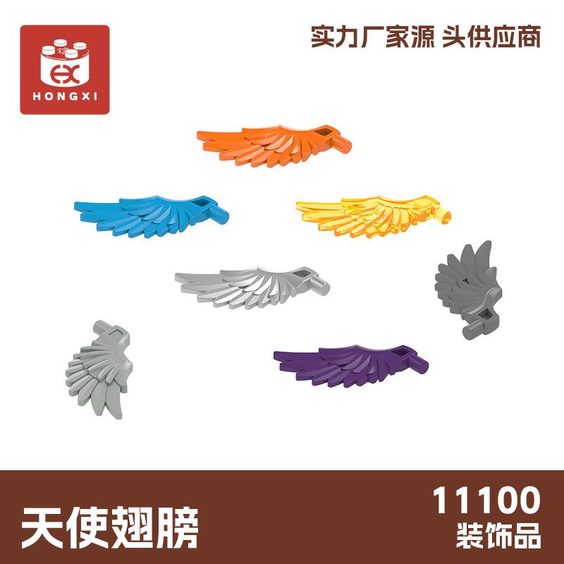 小积木配件天使翅膀11100小颗粒moc早教益智拼装积木零件9kg起