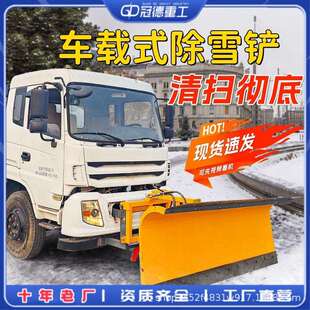 车载式推雪铲除雪滚刷市政道路铲车除雪铲大型抛雪机可拆卸除雪铲