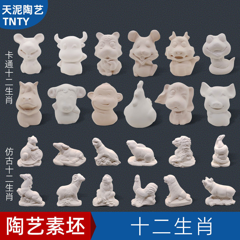 十二生肖卡通素坯摆件全套陶艺釉下彩绘DIIY半成品兔年素坯批发