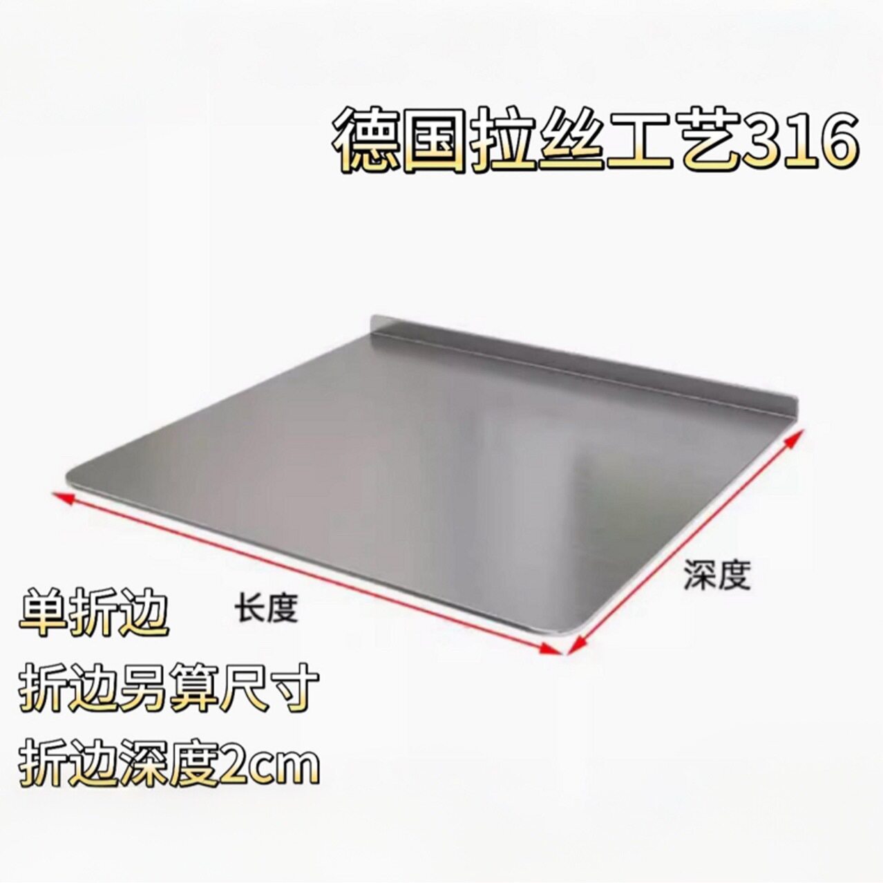 316不锈钢防霉可定揉面板