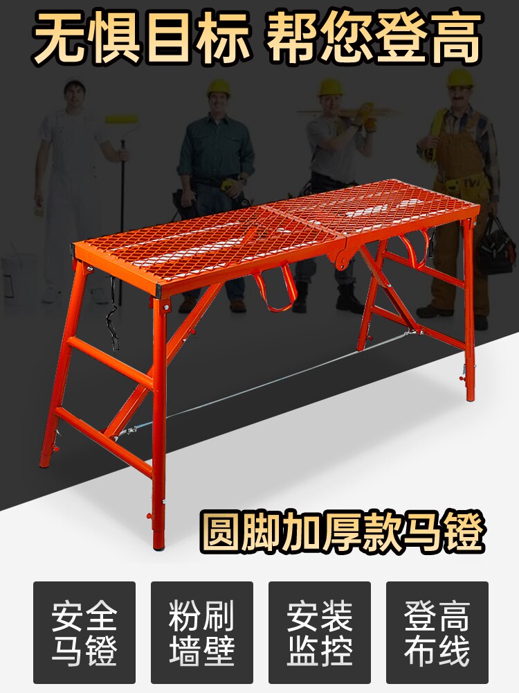 马凳折叠加厚马镫刮腻子装修马凳子工程梯脚手架厂家直销升降平台
